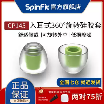 (Official flagship store) spinfit earplugs CP145 in-ear headphones silicone sf set comfortable noise reduction Iron Triangle Sony