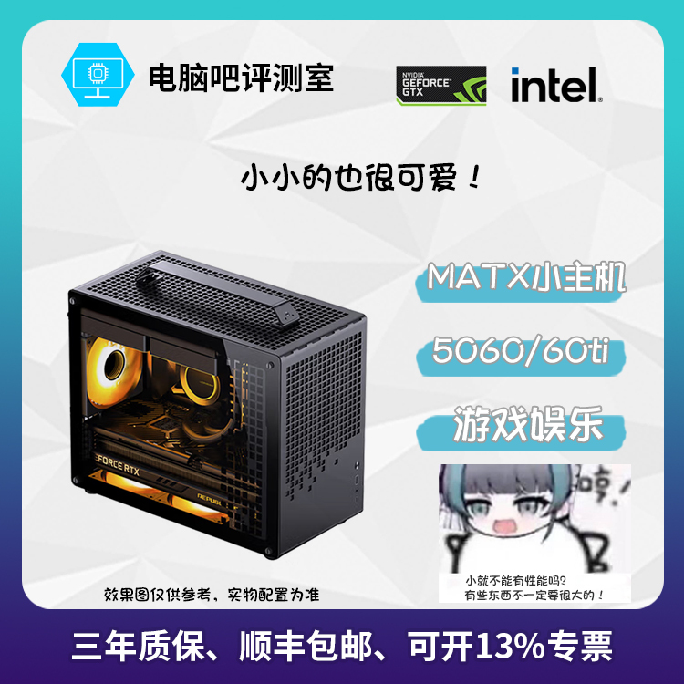 [Computer Bar Review Room] 9600X/U5 230F+Rtx5060/5060Ti Dormitory Mini Pc 4