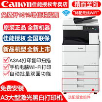 Canon Canon IR2625 2630 2635 2645 large printer A3A4 black and white laser compound machine all-in-one machine double-sided wireless WIFI print copy