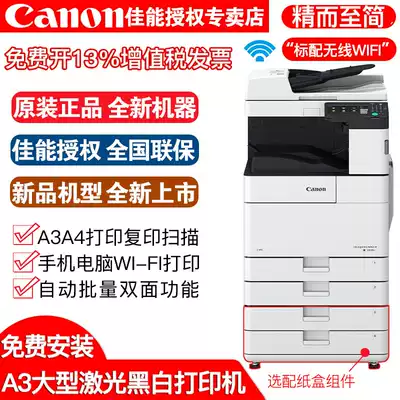 Canon IR2625 2630 2635 2645 large printer A3A4 black and white laser composite machine All double-sided wireless WIFI printing photocopy