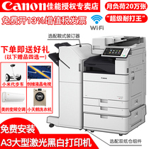 Canon Canon IR IR DX 4725 4735 4745 4751 printer A3 large copier black and white laser printing copy scanning integrated wireless wif