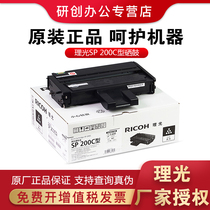 Ricoh original SP 200C cartridge carbon toner cartridge 200S 201SF 202S 210SU 212SNw 221s 221 221s
