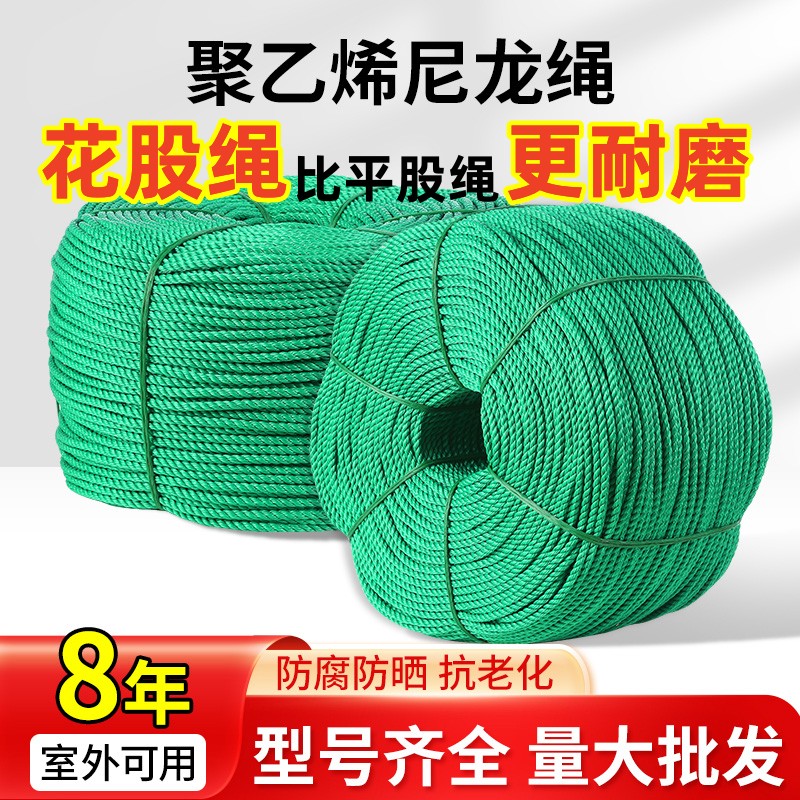Nylon Rope Sub plus coarse durable pull rope abrasion resistant bundled van Tarpaulin Rope Clothesline Sunscreen Plastic Rope Big Roll-Taobao