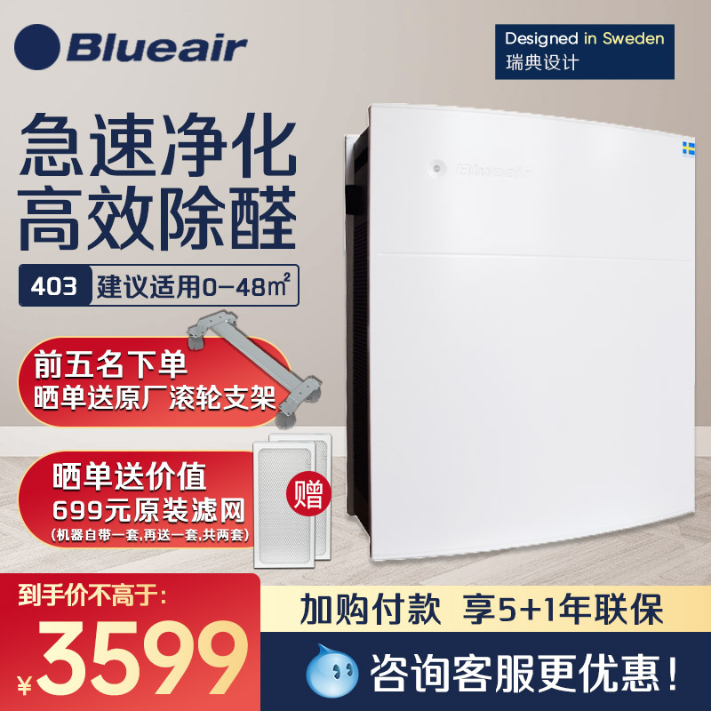 Blueair Bruyals air purifier Home Large area in addition to PM2 5 smog Bacterial Formaldehyde 403