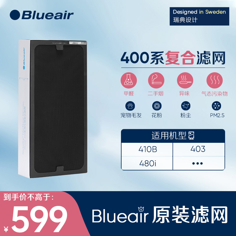 Blueair Blueair filter 403 410B 480i suitable for NGB upgraded composite filter