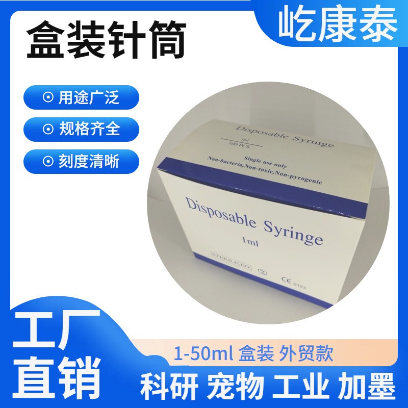 Boxed Chinese-Made 1-50ml Scientific and Veterinary Plastic Syringes, Needleless Injectors, Sample Injectors, Experimental Needles, Ink Refillable