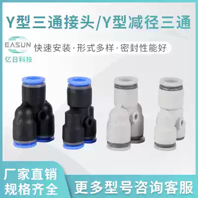 EASUN billion day pneumatic quick plug joint y tee EPY APY Y type reducing tee EPW APW