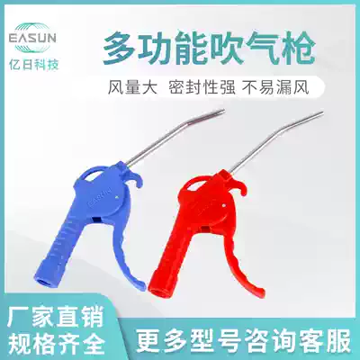 easun yi ri high pressure blowing gun chui feng qiang may be tracheal joint EAG-A