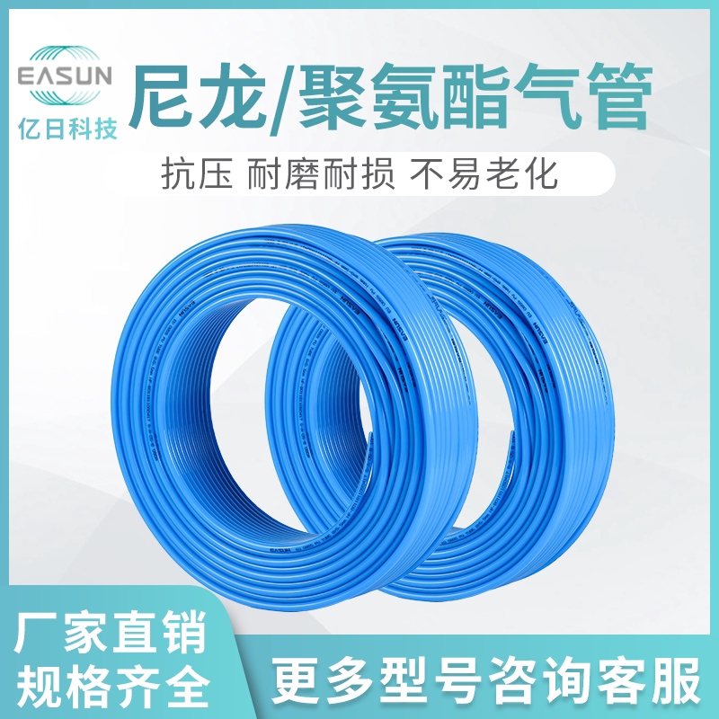 EASUN Pneumatic hose PU tube Polyurethane trachea Blue Transparent black Orange red 6 8 10 12 16