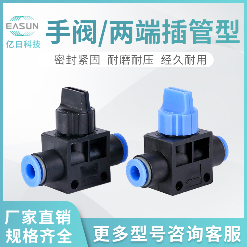 EASUN Pneumatic hand valve End tube type EHVFF (06-06 08-08 12-12) B connector