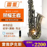 REST -РЕКЛАМОВАНИЕ Зеленого антикварного саксофона [Подарочный учебник]