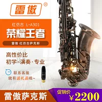 Приданое E Reddish Antique Sax [Подарочный учебник]