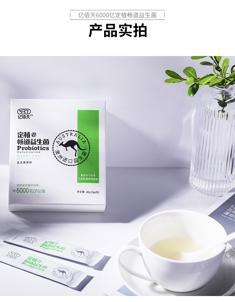 亿佰天益生菌澳洲进口2盒12000亿升级菌株