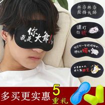 New Summer Personality Breathable Shading Ice Bag Ice Pack Cute Cartoon Sleep Blindfold Girls Pure Cotton Sleeping Men Students