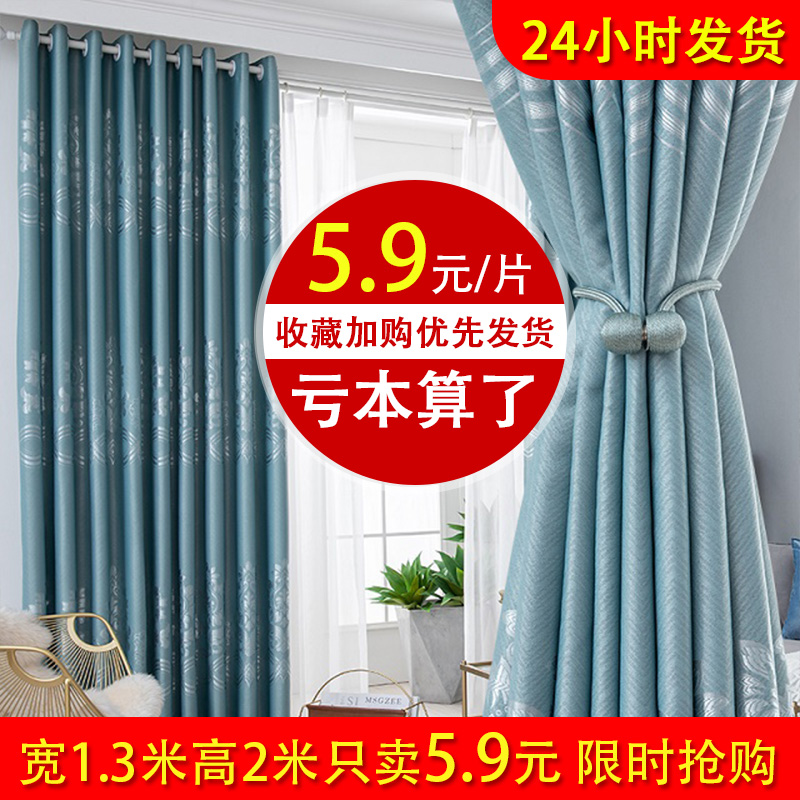 Curtain finished 2021 new bedroom living room Nordic simple shade full shade cloth rental free punching small bay window