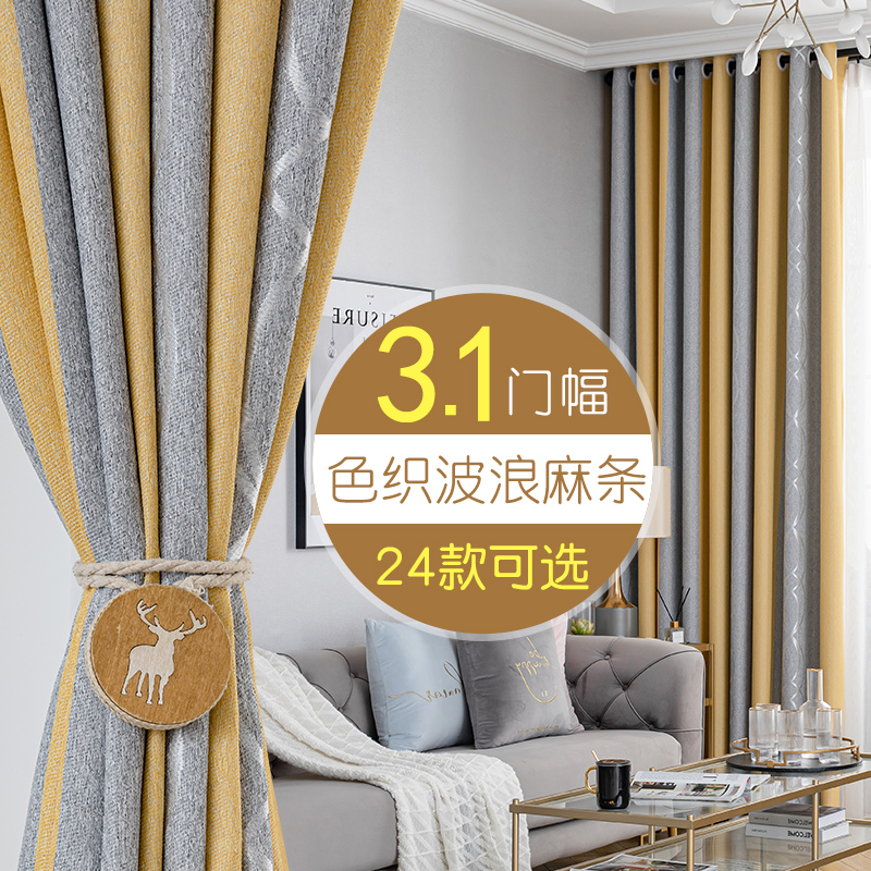 3 1 m High Finished Curtain Living Room Bedroom Shading Curtain Floating Window Minima Seamless Splicing color Velooms 2020 new