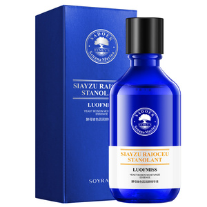 【拍两件】曦雨酵母玻色因润颜精华液