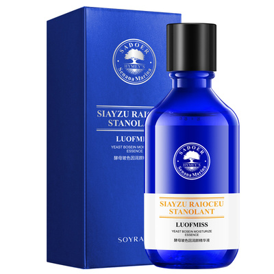 【拍两件】曦雨酵母玻色因润颜精华液