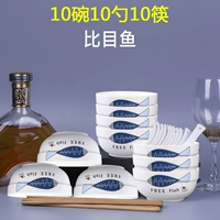 10 мисок из 10 ложек, чтобы получить 10 палочек для еды [Большой рыбы]