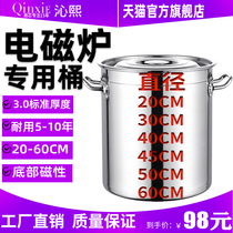 Thickened stainless steel barrel 430 soup barrel induction cooker special soup pot milk tea barrel thickening 3 0 stainless steel soup barrel with magnetic