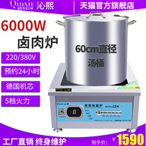 Qinxi commercial induction cooker 5000W flat hotel canteen soup stove 8000W high power commercial induction cooker stove
