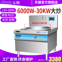 Qinxi 20KW commercial induction cooker 15kw large pot stove canteen electric frying stove high-power single-head Large frying cooker induction stove