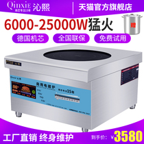 Qinxi 25KW commercial induction cooker 15KW 8000W high power induction cooker Commercial Hotel flat soup stove