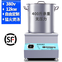 Qinxi commercial induction cooker single-eye high-power electric stove 12kw hotel canteen with hotel kitchen equipment 8kw