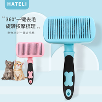 Hart Pooch Kitty Comb to float fur long wool English short cat hair cleaner Pet Comb brushed teddy supplies