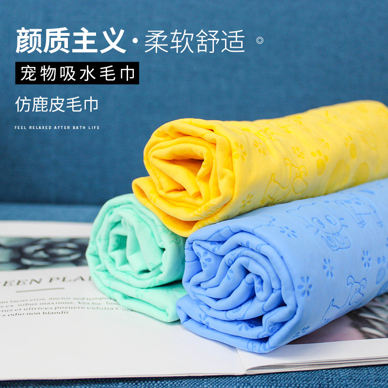 Pet absorption towels dog cats bath towel like deer skin dry large bath towel blanket cleaning pet supplies