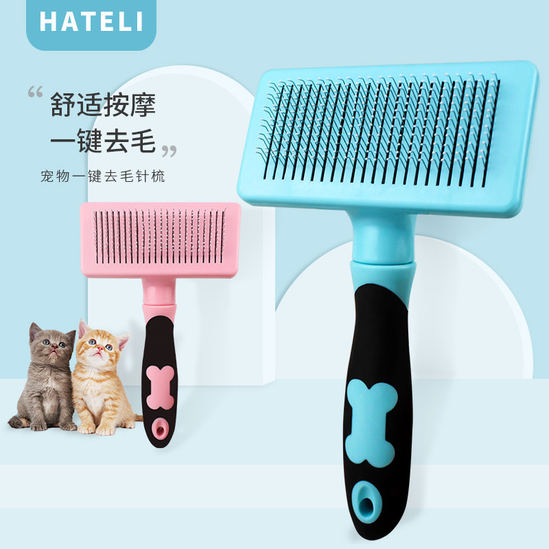 Hartley dog ​​hair comb cat hair removal brush Teddy golden hair cat hair cleaner pet to floating hair dog needle comb