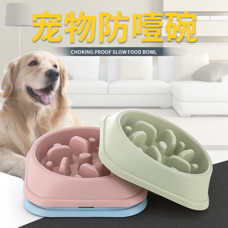 Dog bowls Slow Food Anti-choking bowls Small and medium-sized dog puppies Feeding Basin Anti-Slip and Fasting Dog Food Basin Pet Bowl supplies