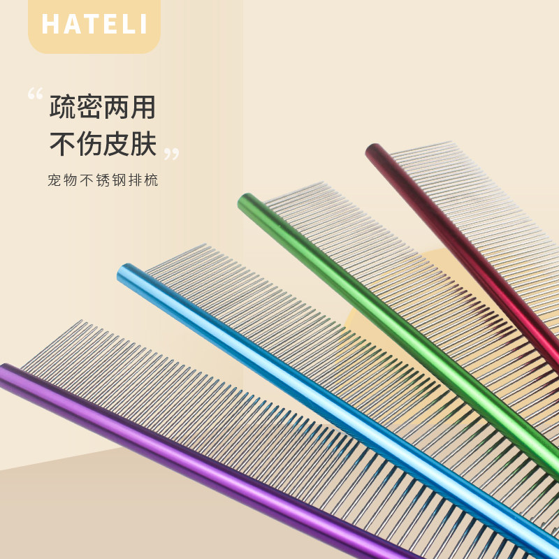 Hartley cat comb pet row comb hair styling beauty comb large dog stainless steel straight row comb dog supplies
