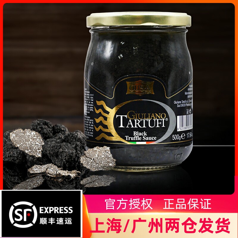 Ossa black truffle sauce 500g Italian importers with seasoned black fungus sauce with pasta pizza mixed with rice