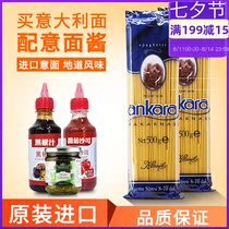 Imported Ankara pasta 500g Pasta Spaghetti instant combination Spaghetti steak basil sauce