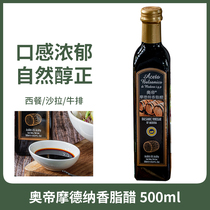 ODi Modena balsamic vinegar 500ml Italy imports black vinegar wine vinegar fruit vinegar Western food and vinegar