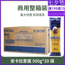 Turkey imported Ankara pasta FCL 500g*20 bags of spaghetti Italian steak set noodle combination