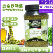 Italy imported Aodi basil sauce 900g Pasta sauce Basil sauce Green sauce Western seasoning pesto