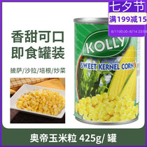 2 cans of Aodi canned corn kernels 425g pizza corn branded ready-to-eat salad Baking raw materials