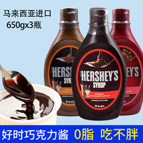 Good time chocolate sauce 650g * 3 imports low fat caramel strawberry syrup coffee milk tea ice cream baking raw material