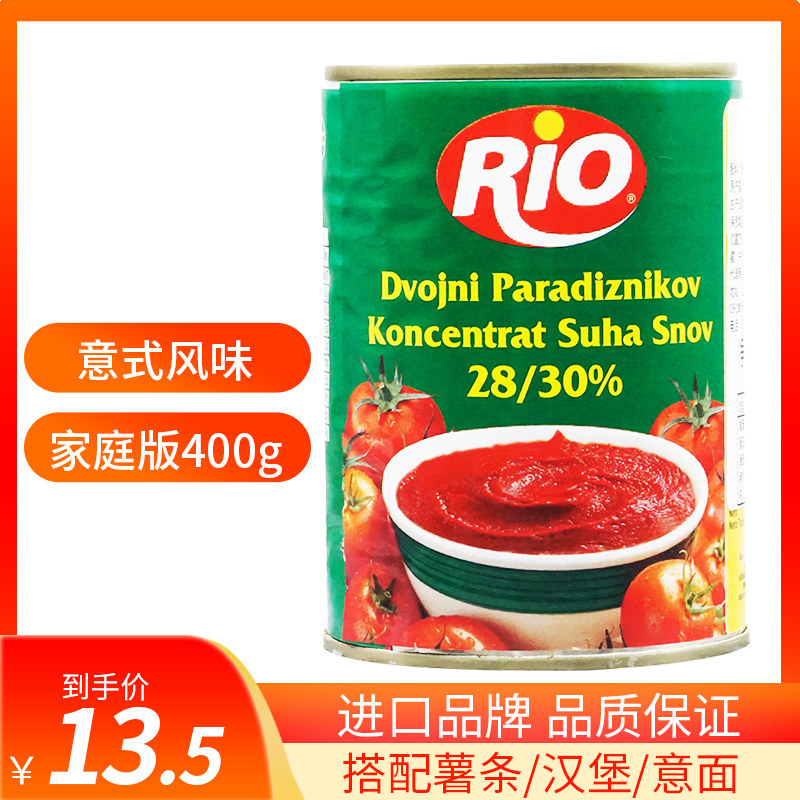 Italian original imported Lyco tomato paste 400g Serve-style ketchup Tamato Paste spaghetti sauce