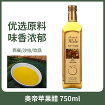 O Imperii Apple Cider Vinegar 750ml Imported Edible Brewed Fruit Vinegar Cold Vegetable Salad Cocktails Household Seasoning Condiments