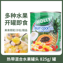 Aodi sugar water canned tropical mixed fruit 825g Thailand imported canned mixed fruit Pizza fruit salad