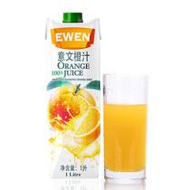 Cyprus original loaded with imported Italian juice Serie orange juice 1000ml