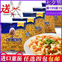 Turkey imported Ankara spaghetti 500g two pointed spaghetti combination shell noodles Butterfly noodles