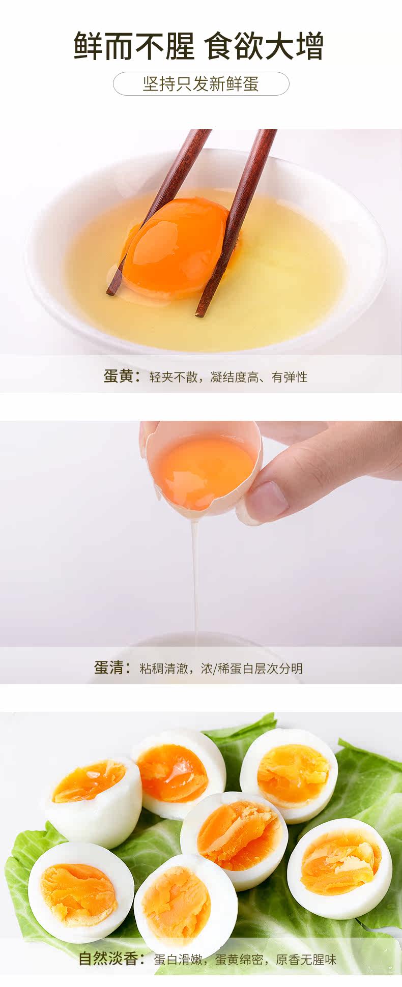 山东省畜牧局出品 新鲜无菌富硒鸡蛋 30枚 图6