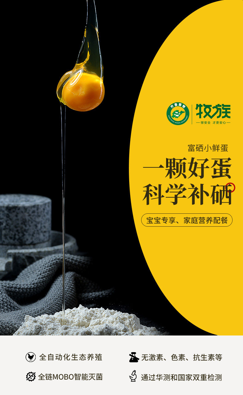 山东省畜牧局出品 新鲜无菌富硒鸡蛋 30枚 图3