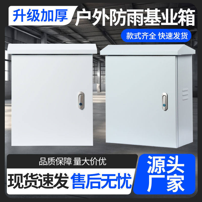 Waterproof Distribution Box, Outdoor Dust-Proof Foundation Box, Jxf Wiring Box, Monitoring Equipment Electrical Box, Rain-Proof Meter Box