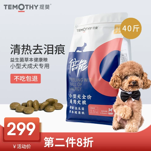 40 кот кормов для собак, маленькая собака Ченг Ди, Тедди Тедди Белль Боменг Доу Фан Шиба Ину полная цена