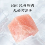 Тимо питомец замороженные собаки тренируют целые куриные грудки сушеные мясо для кошачьего яиц -желточно -желточный кошачий лецитин лецитин